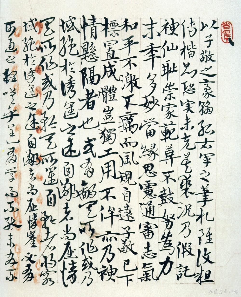 19-5-5高二适章草书谱b 缩图.jpg 19-5-5高二适章草书谱a 缩图