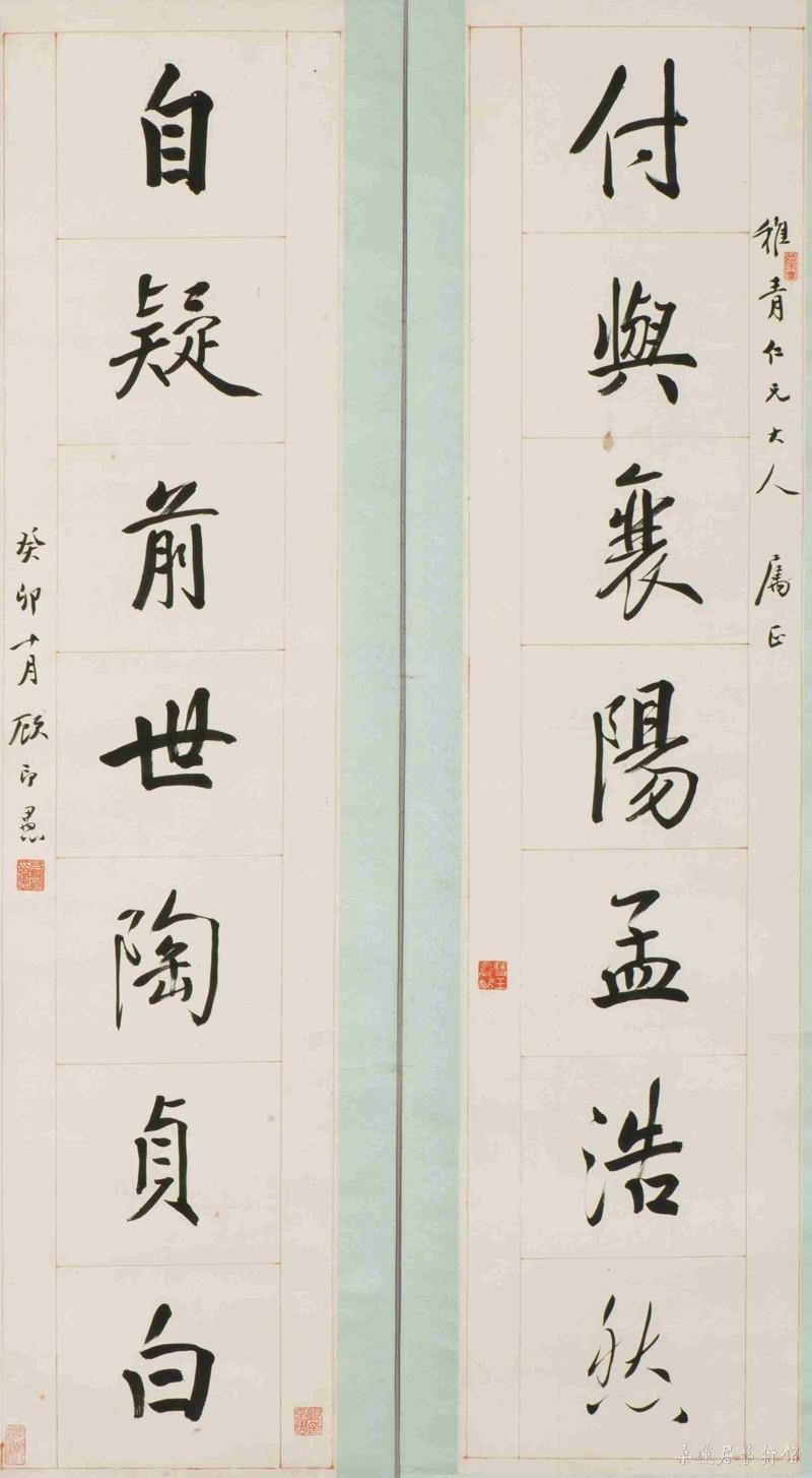 22-1-2顾印愚集联a 副本