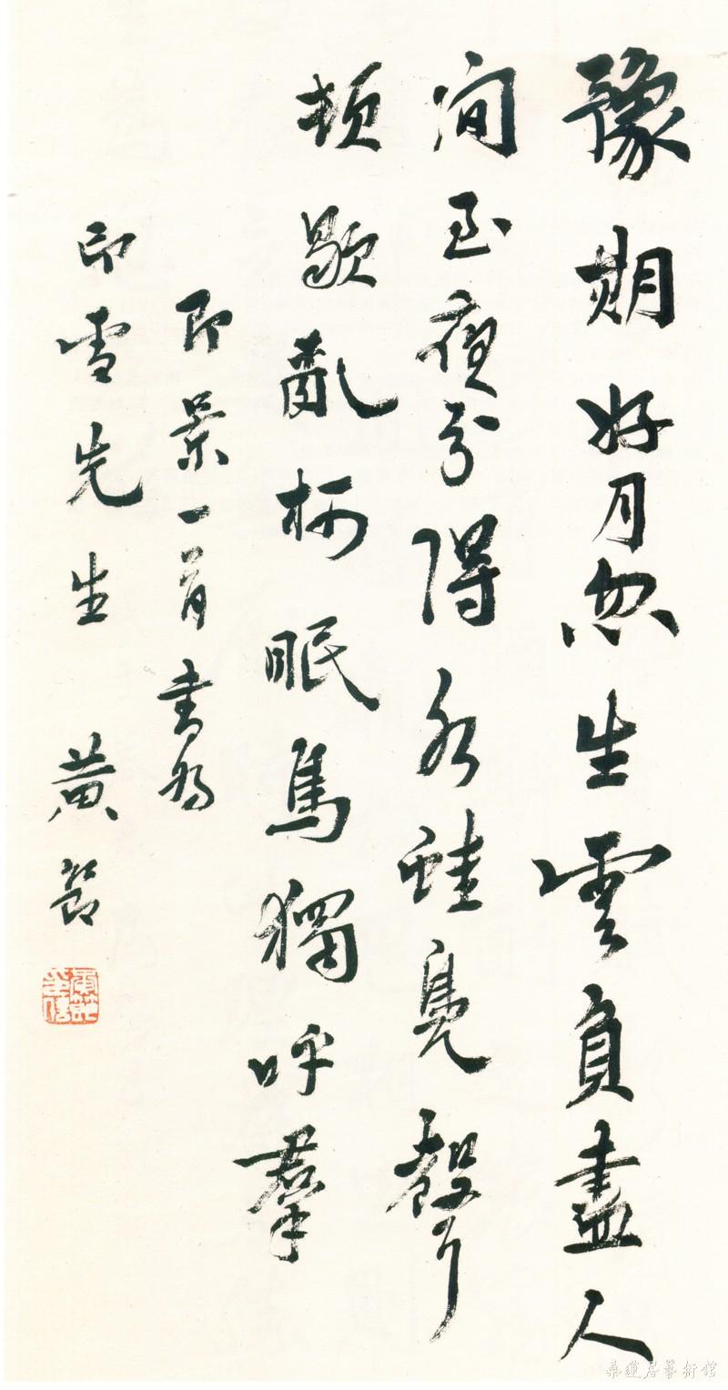 22-3-2黄节即景诗 副本