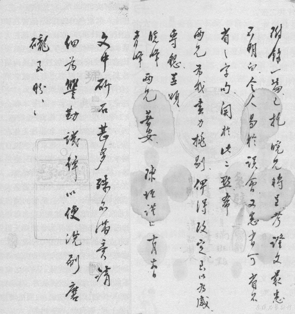 21-5-2陈垣行书信札 副本