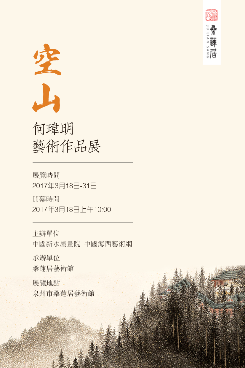 何玮明-豆瓣式海报