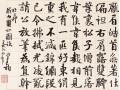 桑莲居｜崔寒柏2016年书法作品润格调整