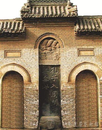 孔子入周问礼碑