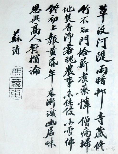 23-1-1张之洞行书苏诗a