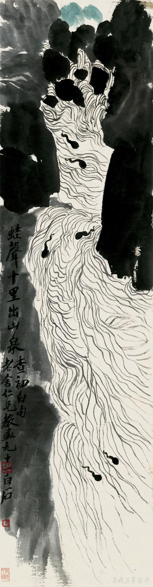 齐白石赠老舍《蛙声十里出山泉》 1951年 纸本设色 缩图