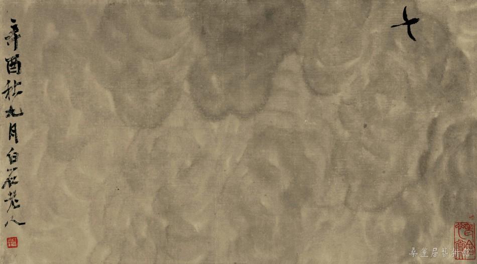 齐白石 孤雁 1921年作 12.3×37cm 纸本水墨