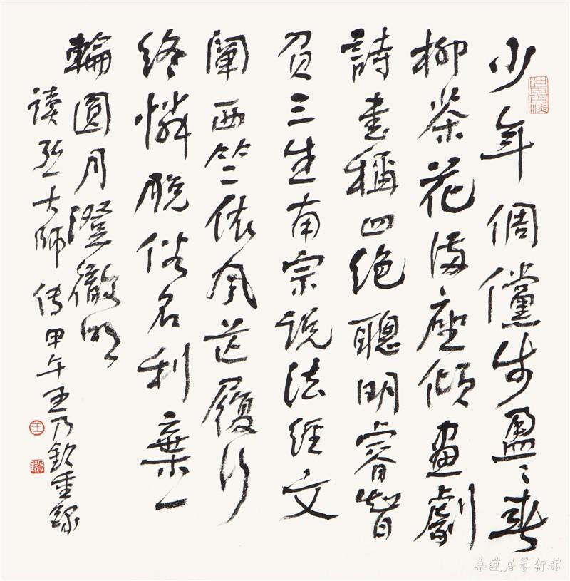 王乃钦 自作诗《读弘一大师传》