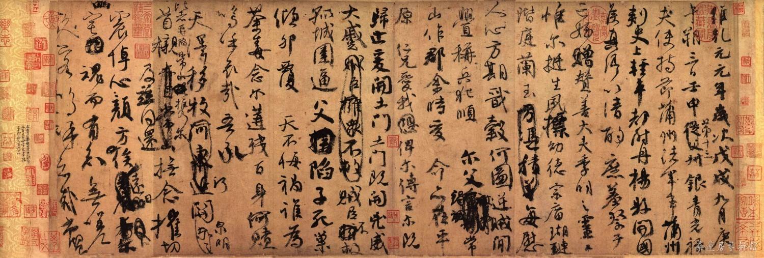 颜真卿《祭侄文稿》行草 纵28.2厘米，横72.3厘米 台北故宫博物院藏