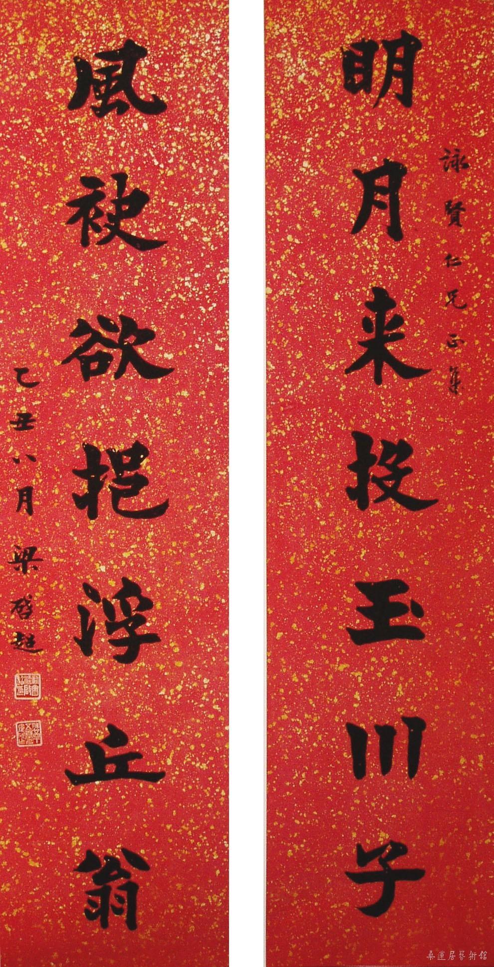 楷书对联 浙江平湖博物馆藏 转载自《书法江湖》