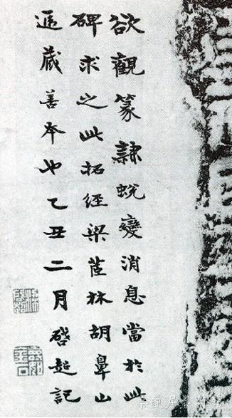 梁启超题跋