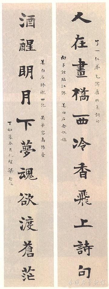 梁启超 赠王力《楷书十一言诗》 刊于《中国书法》杂志1988年第一期