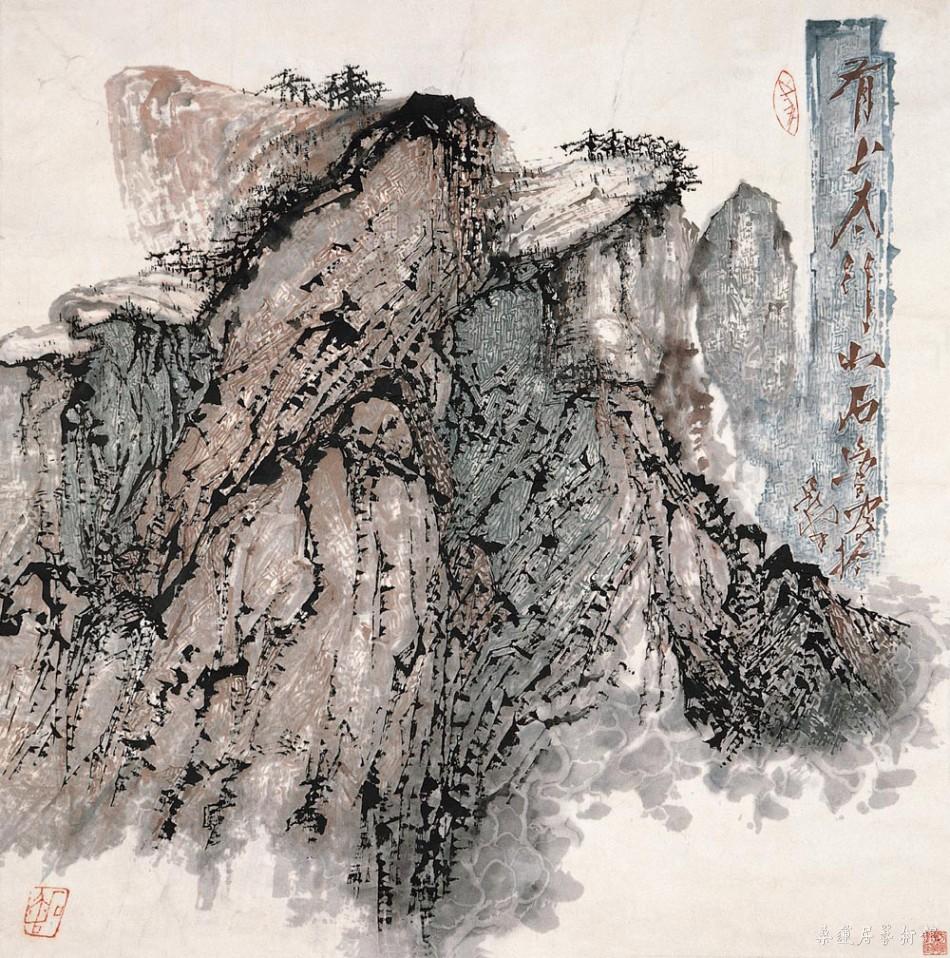 太行山