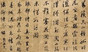 行书