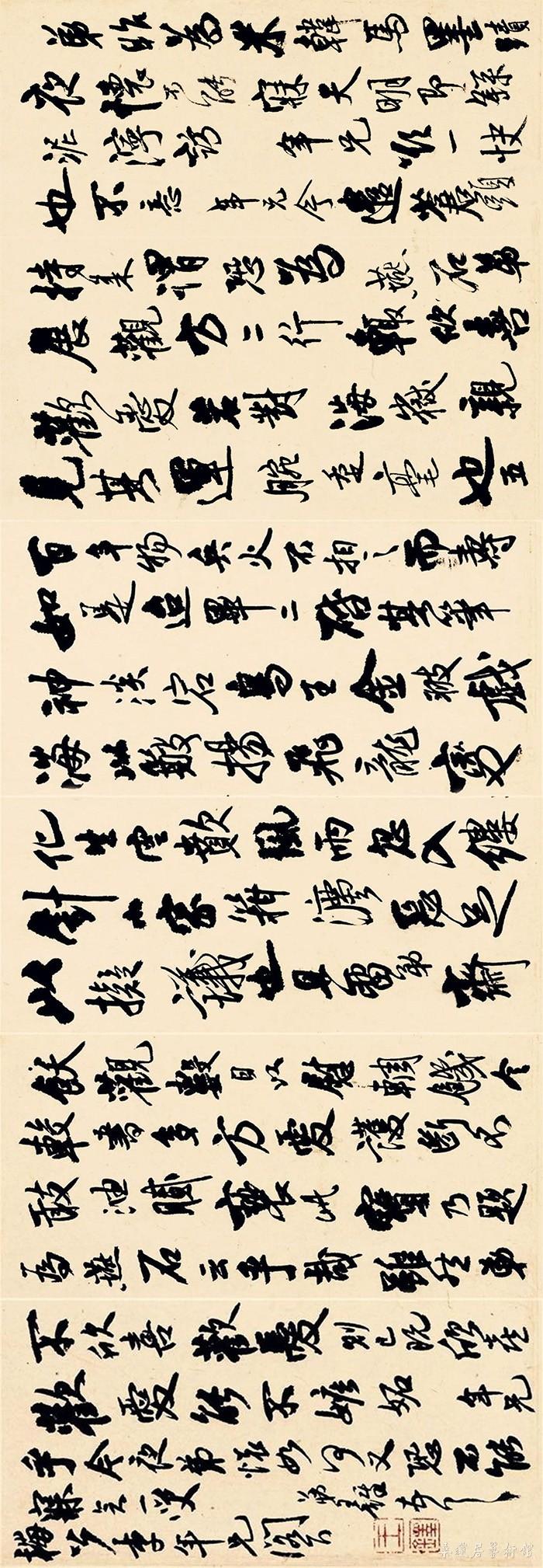 王铎 致梅公李年兄信札 副本缩图旋转2