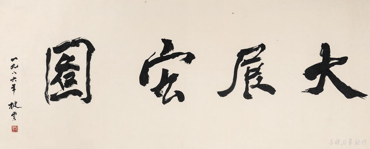 52 缩图