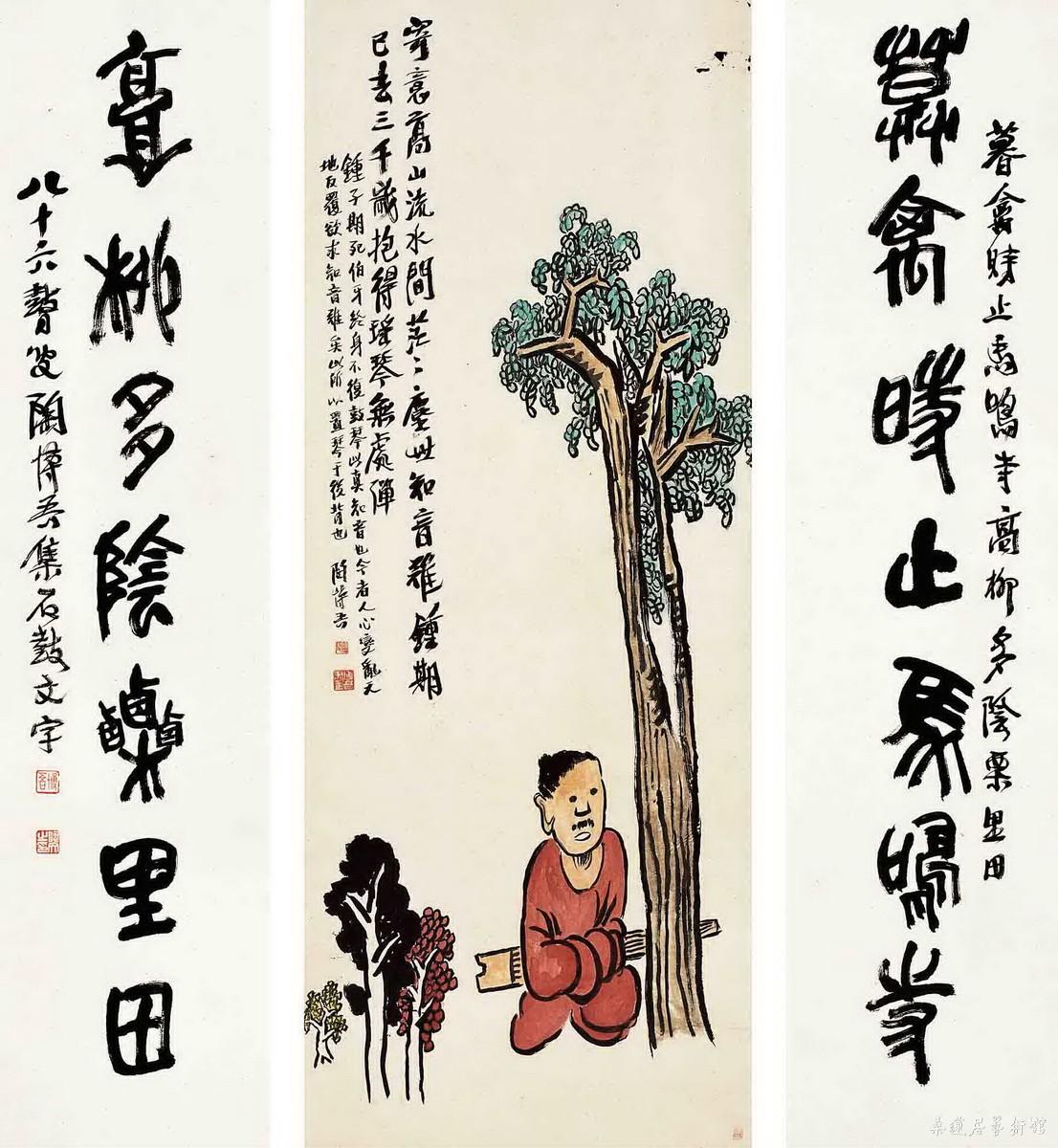 陶博吾（1900～1996）松阴停琴图•石鼓文 七言联