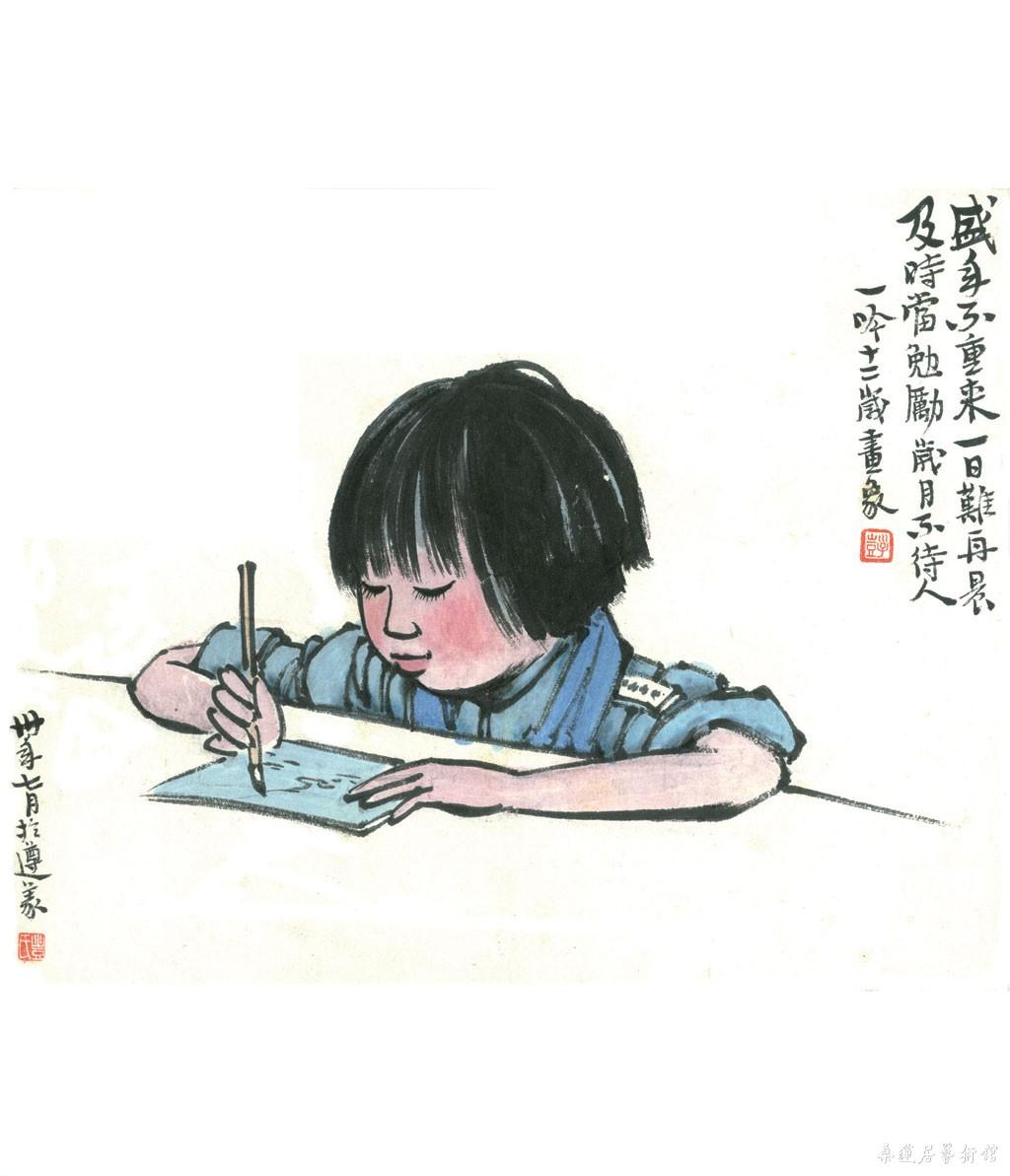 盛年不重来
