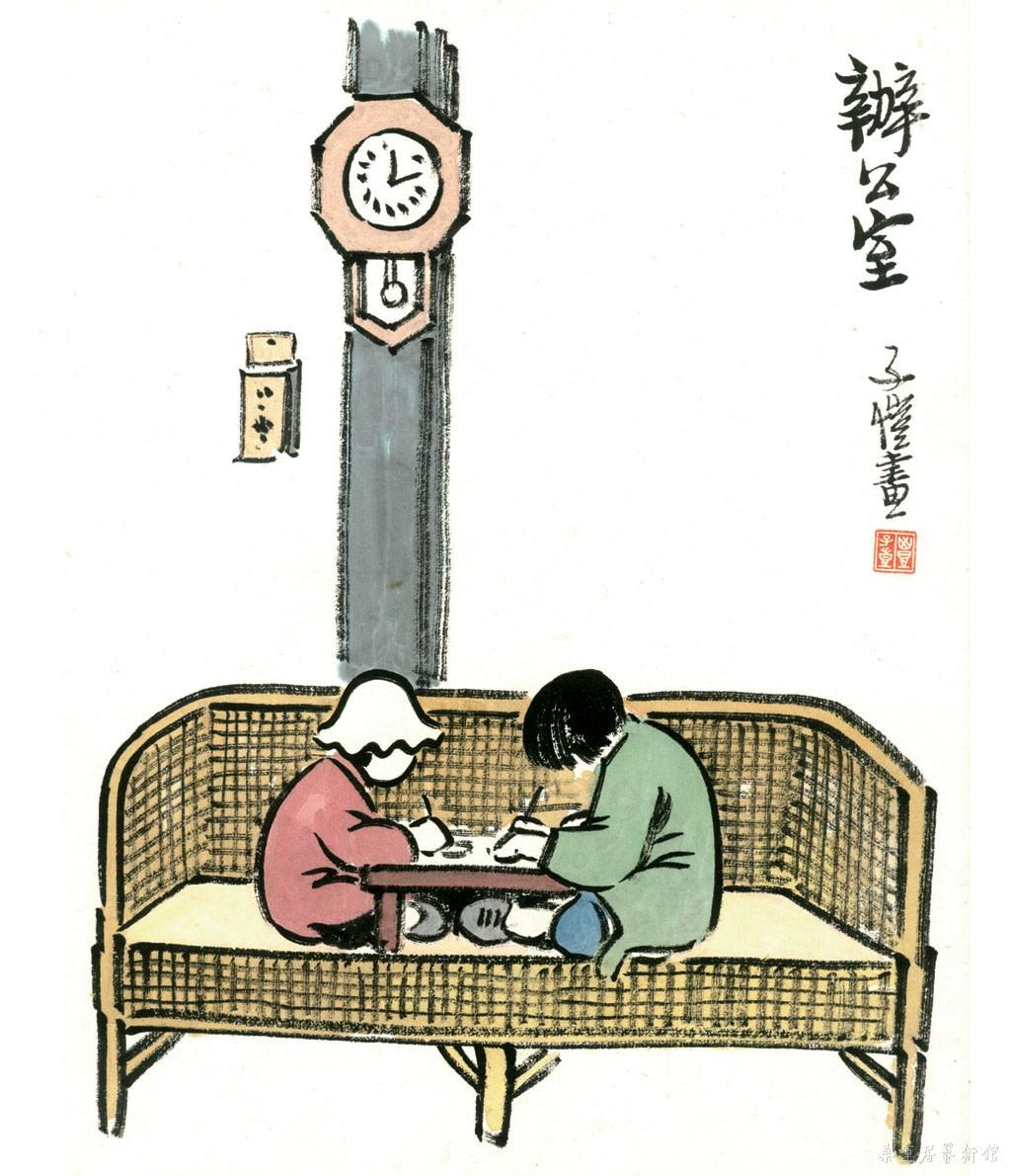 办公室