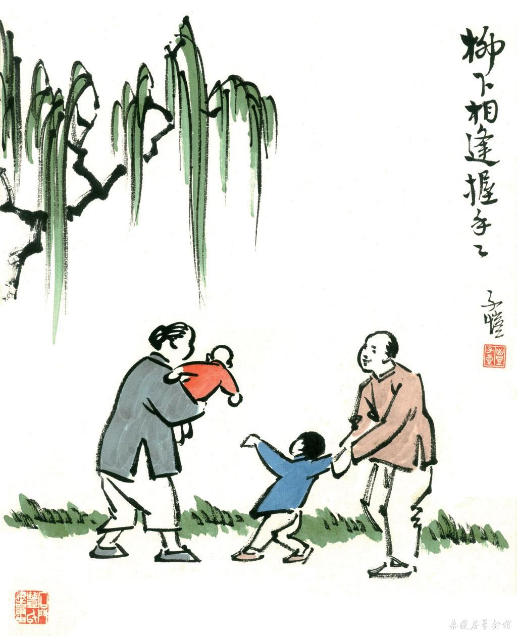 柳下相逢握手手