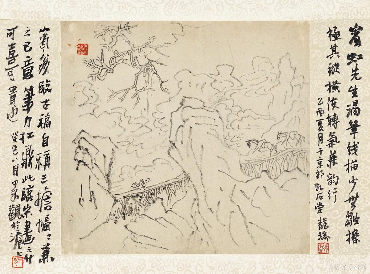 黄宾虹（1865～1955） 临古画稿