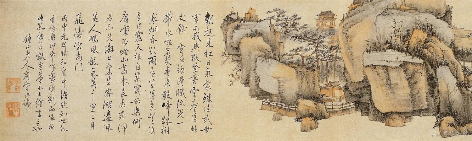 明 萧云从 云台疏树图卷 上海博物馆藏（局部3）