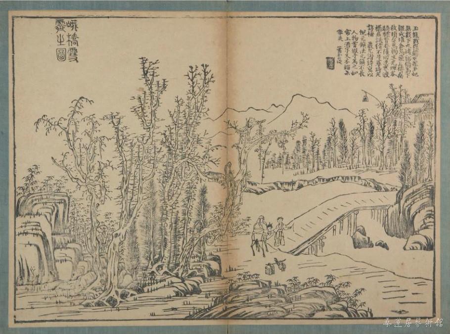 峨桥雪霁之图