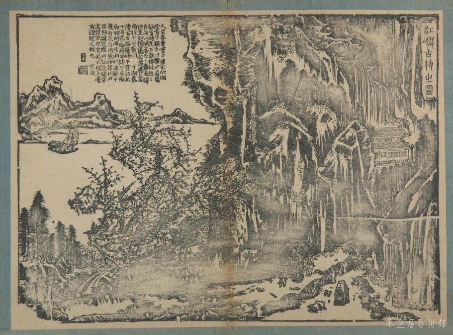 江屿古梅之图