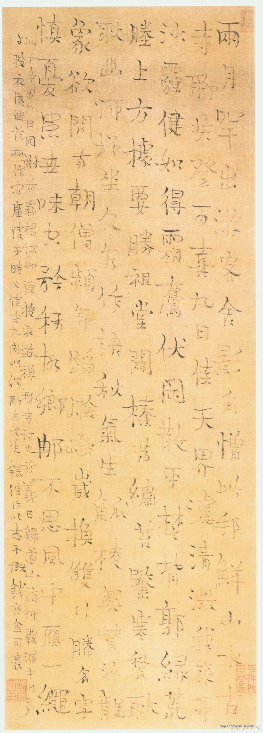 《游禅智寺五言诗》纸本 1721年作 北京故宫博物院藏