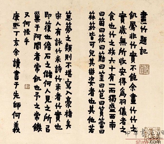 画竹题记
