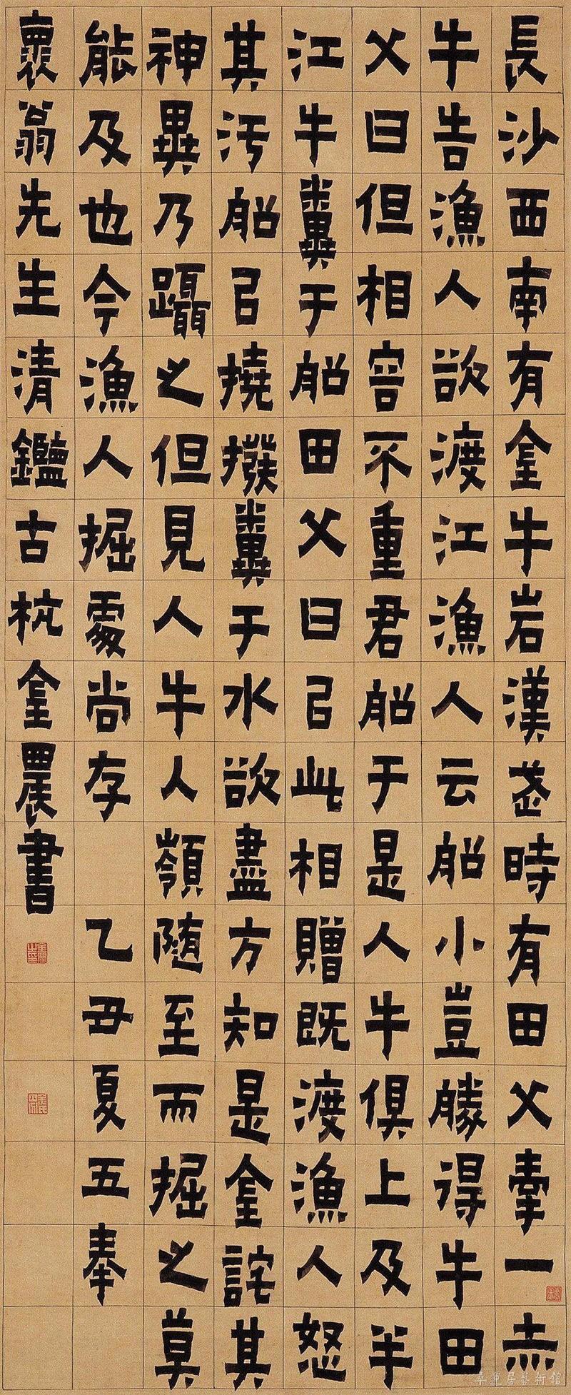 楷书《金牛岩故事》 绢本 1745年作 缩图