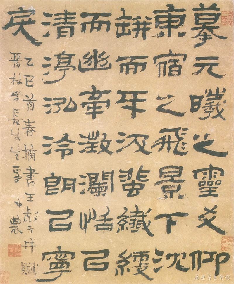 《王彪之井赋》纸本 1725年作 纵98.5厘米 横41 副本缩图