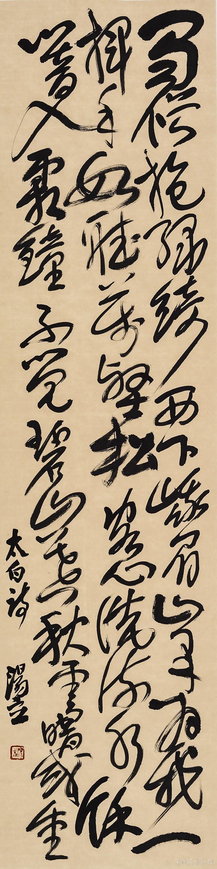 A4李白诗 缩图