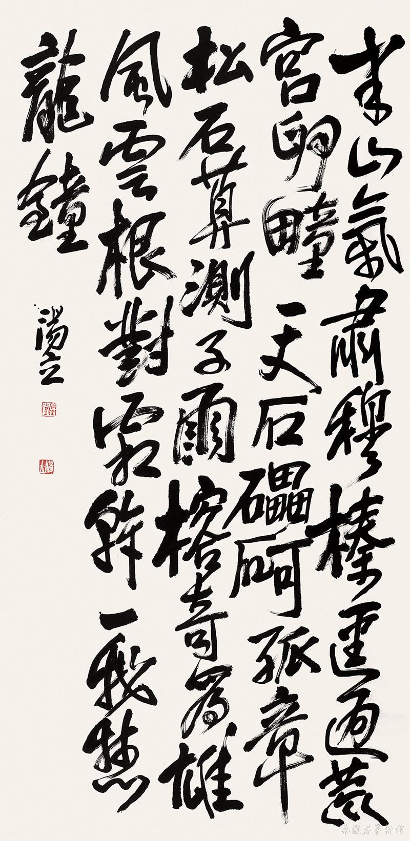 汤立书法3 缩图