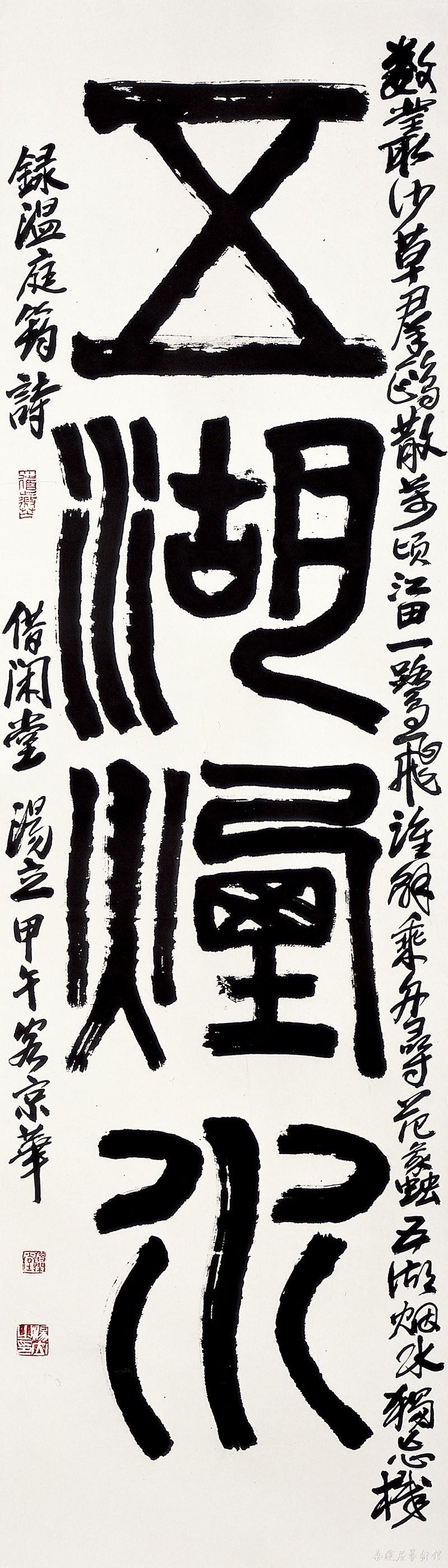 A8五湖烟水 缩图