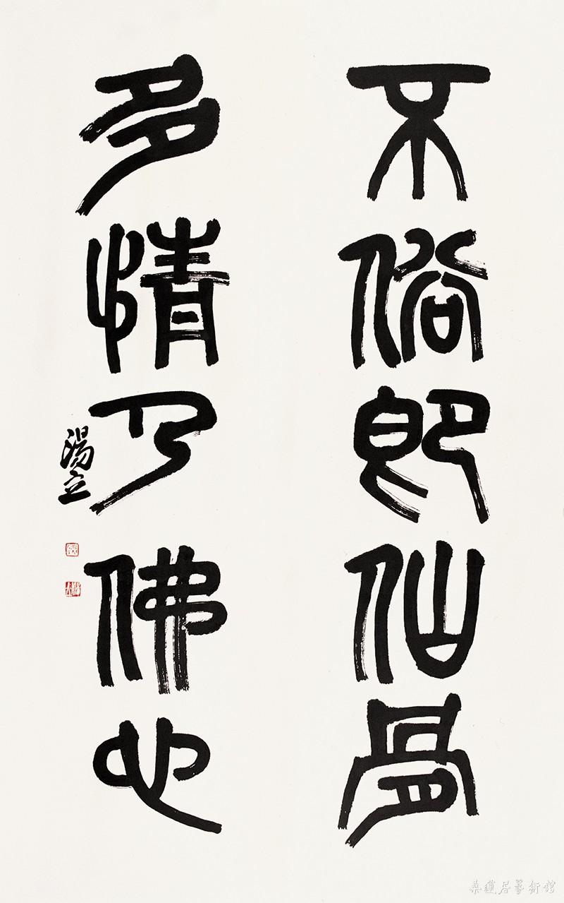 A15不俗多情对联136× 34cm×2 缩图