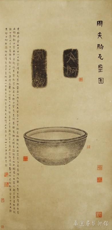 周氏朐瓦盘图