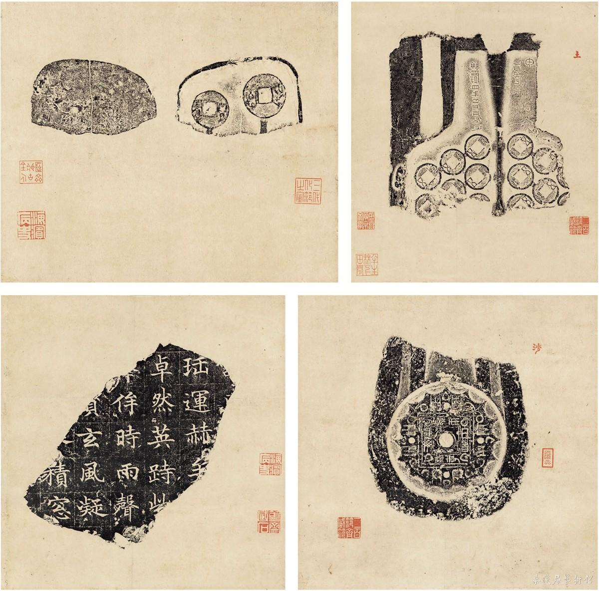 陈介祺旧藏金石拓片一组