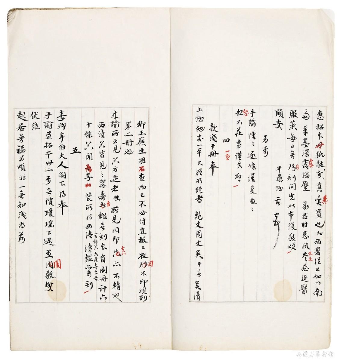 潘祖荫致陈介祺信札辑录（西泠拍卖）