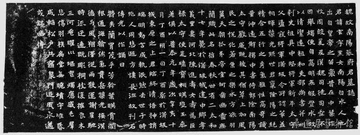 张黑女墓志