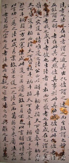 图九何绍基等为霁园杂书册－何绍基书《鹖冠子·环流》