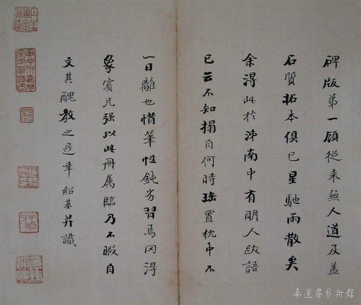 何绍基临《张黑女墓志》7