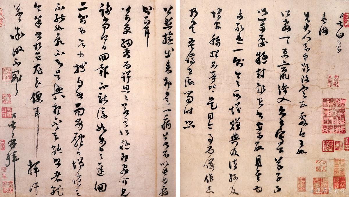 范成大《向蒙垂诲帖》 尺牍　册 纸　草书 31.5 x 61.7cm 台北故宫博物院藏1副本缩图