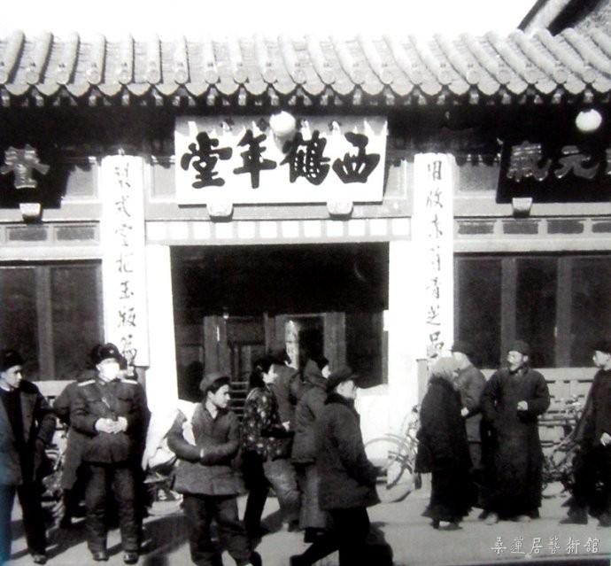 西鹤年堂