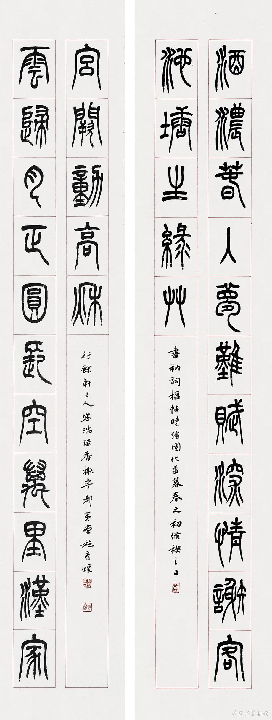 龙凤联