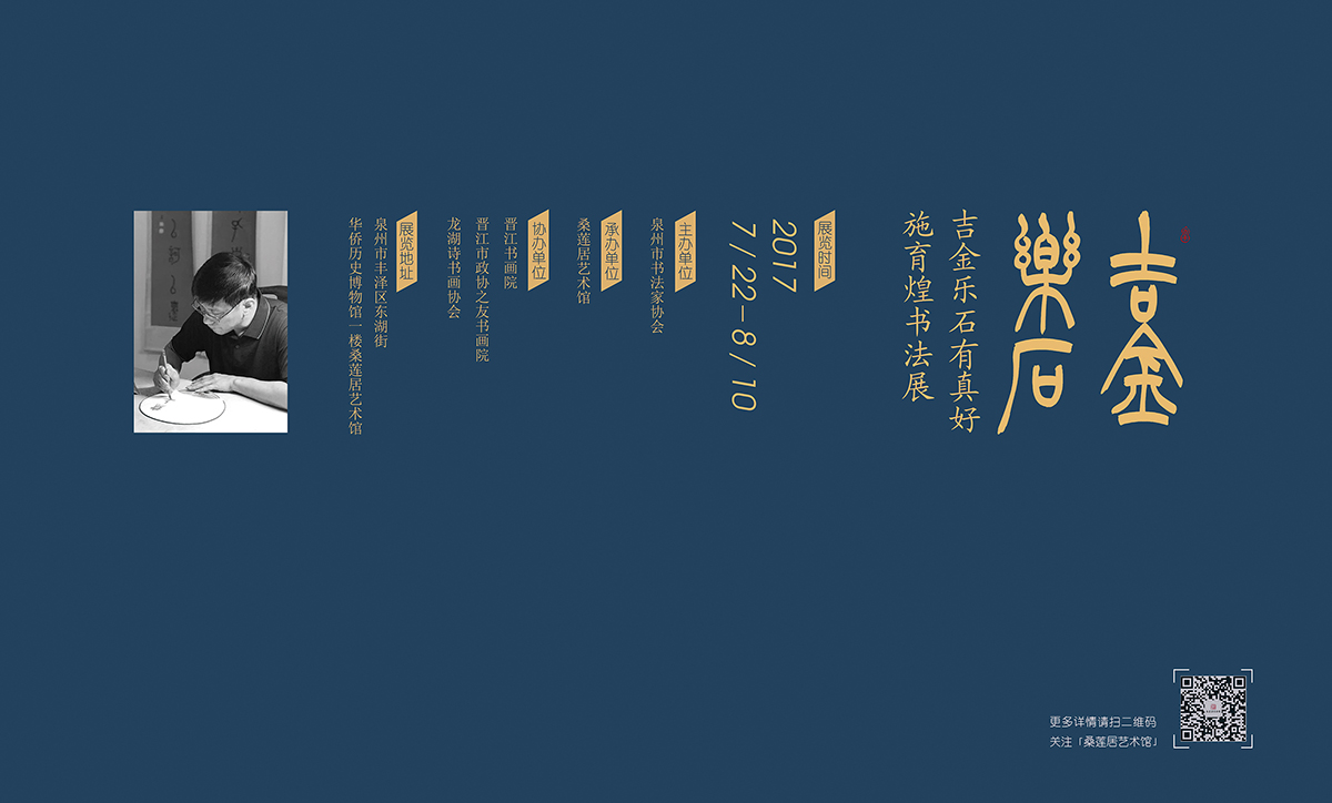 2017展览户外广告 350580定 缩图