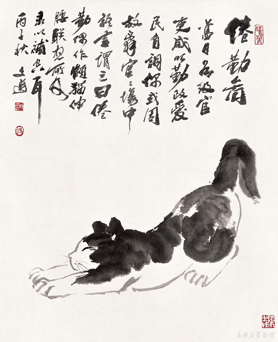 倦勤图 (1) 缩图