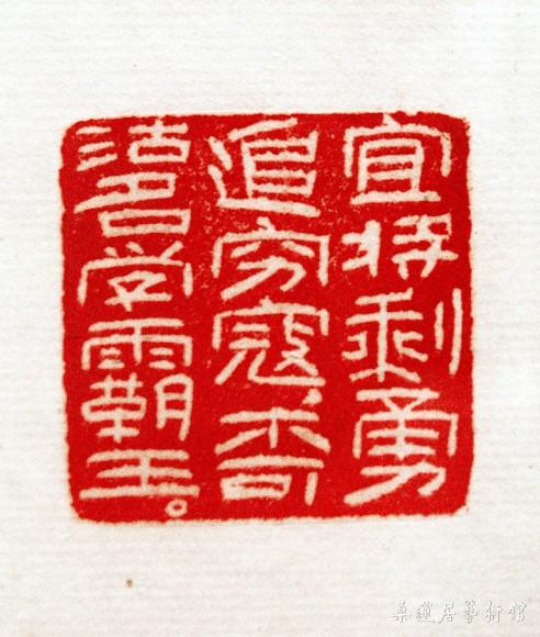 方去疾作品13   2012.5.8上海方介堪方去疾展