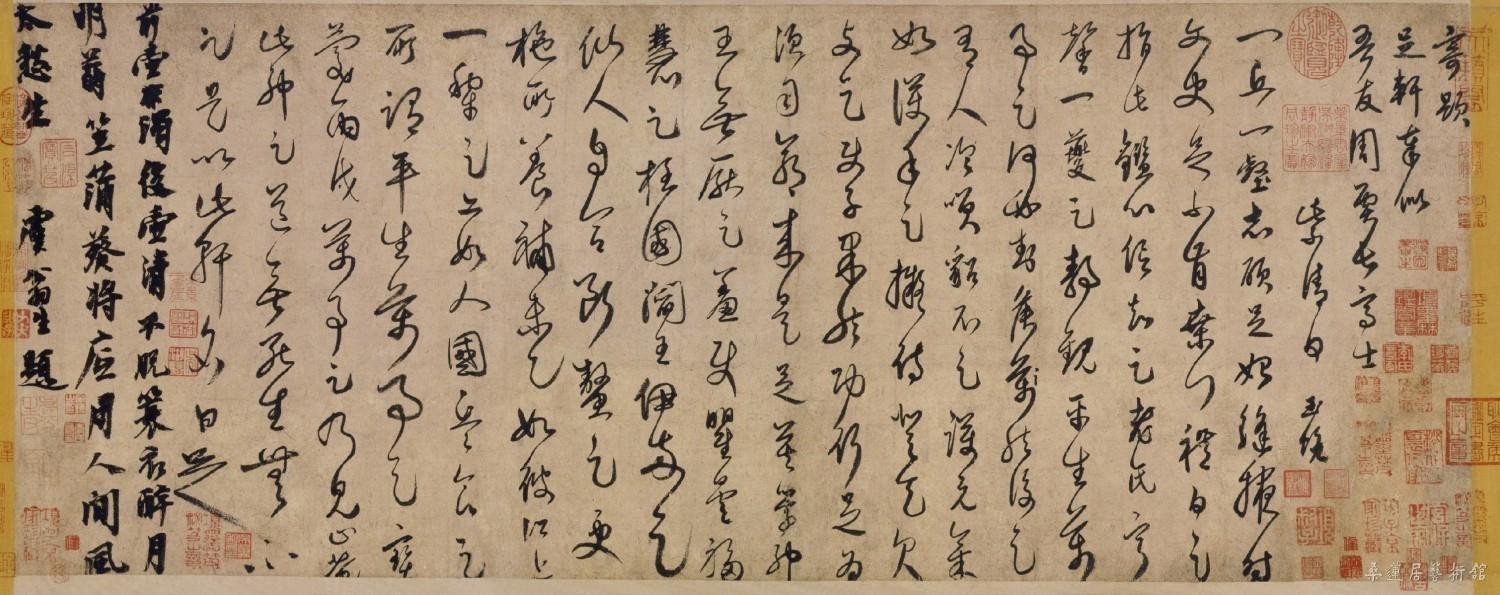 白玉蟾《足轩铭卷》 纸本草书 