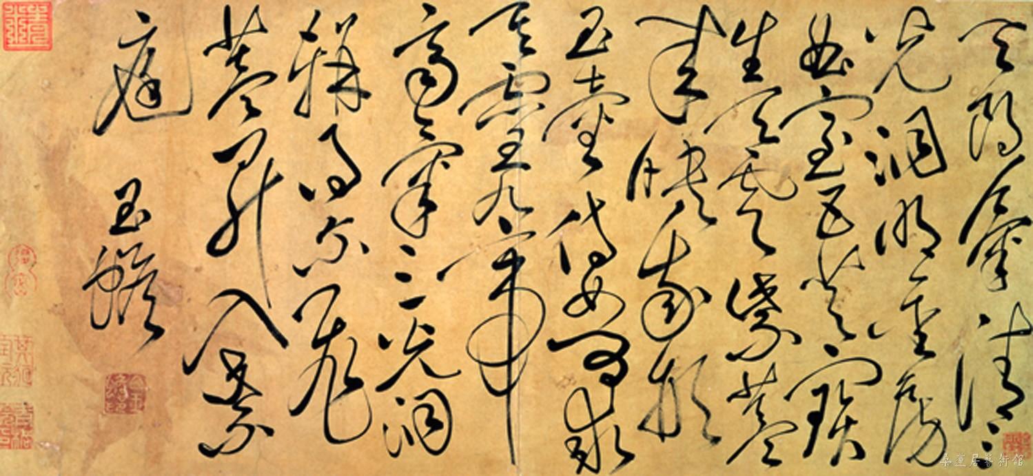 白玉蟾《天朗气清四言诗帖》 纸本草书 24.5×52.5cm 台北故宫博物院藏