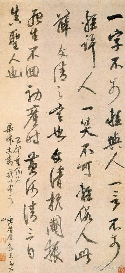 陈继儒《书薛文清语轴》洒金笺行书 112.5×51.6cm 上海博物馆藏